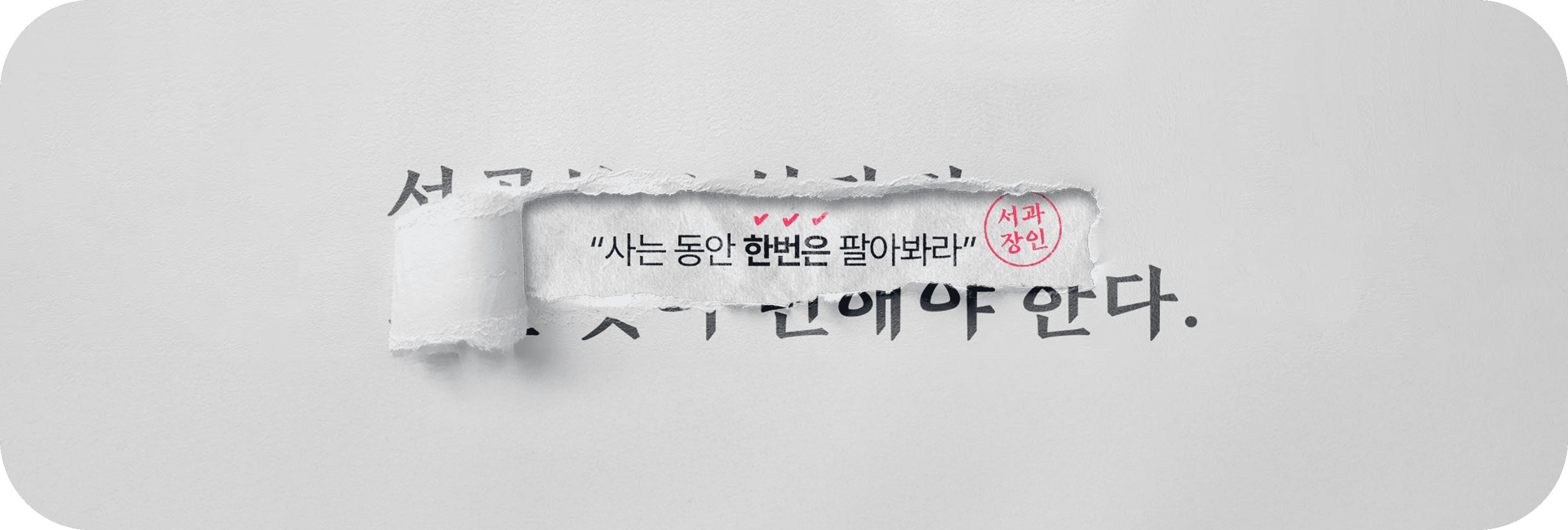 부업의 정석 소개 이미지